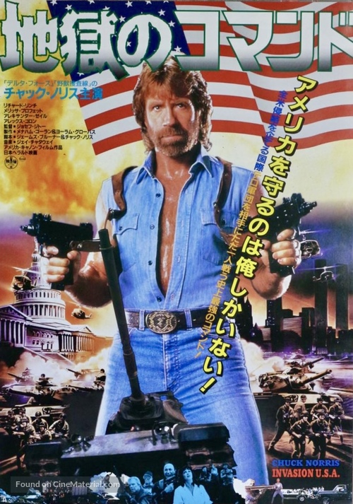 Invasion U.S.A. - Japanese Movie Poster