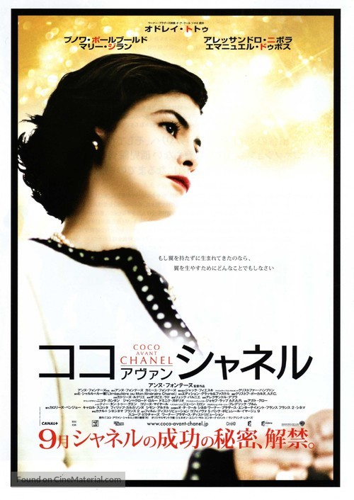 Coco avant Chanel - Japanese Movie Poster