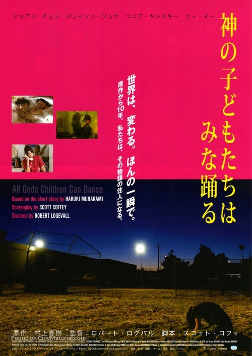 All God&#039;s Children Can Dance - Japanese Movie Poster