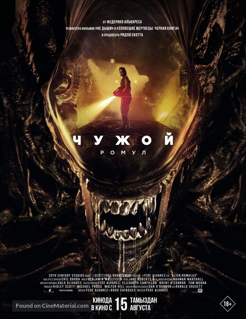 Alien: Romulus - Kazakh Movie Poster