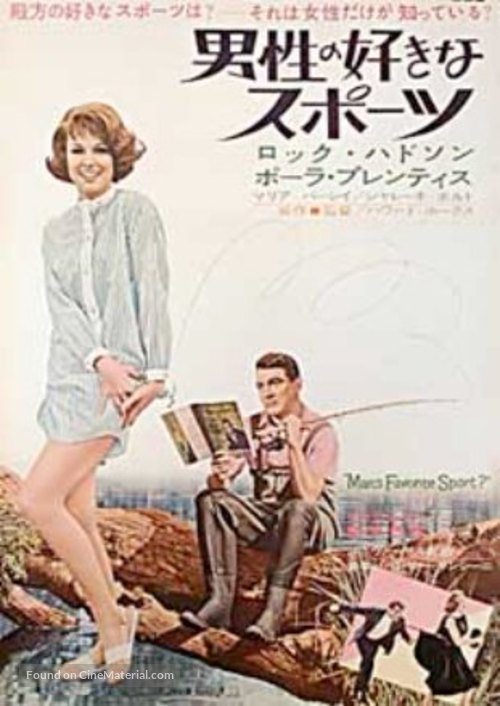 Man&#039;s Favorite Sport? - Japanese Movie Poster
