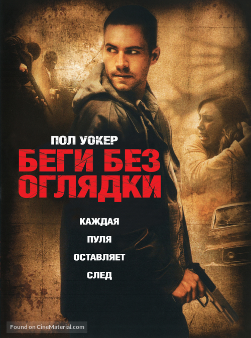 Running Scared - Russian DVD movie cover
