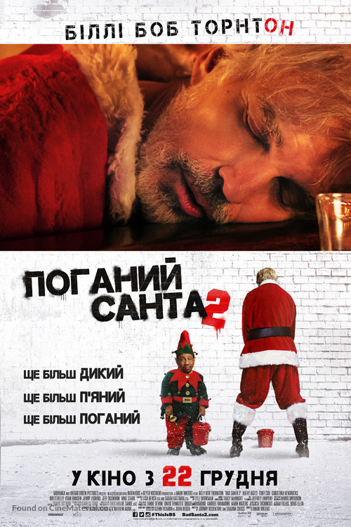 Bad Santa 2 - Ukrainian Movie Poster