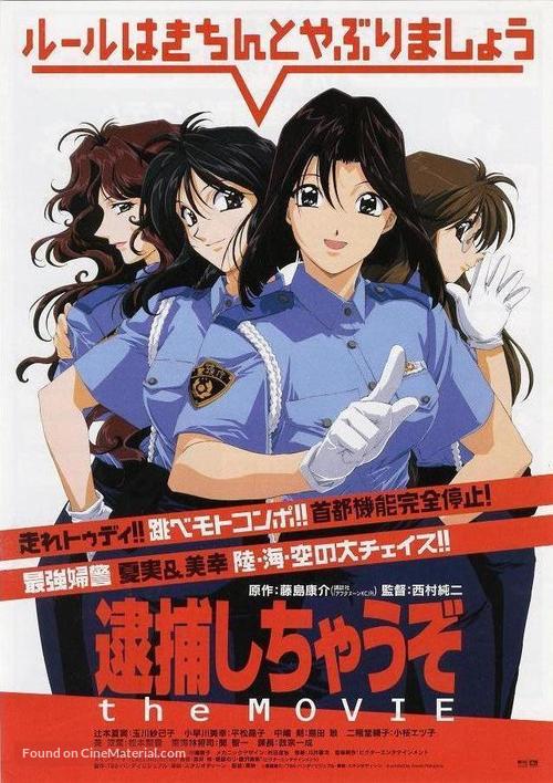 You&#039;re Under Arrest! The Motion Picture - Japanese Movie Poster