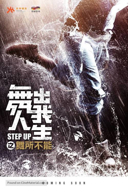 Step Up: Year of Dance - Chinese Movie Poster