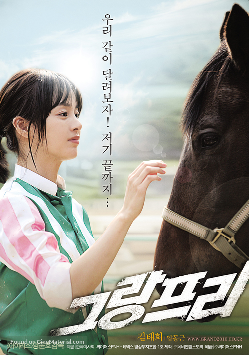 Grand Prix - South Korean Movie Poster