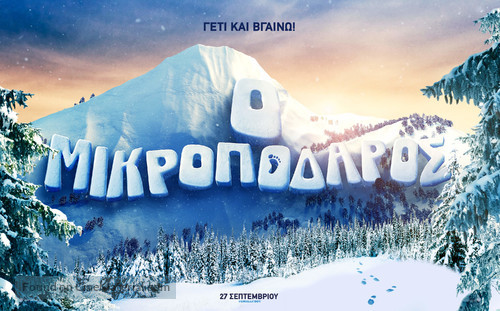 Smallfoot - Greek Movie Poster