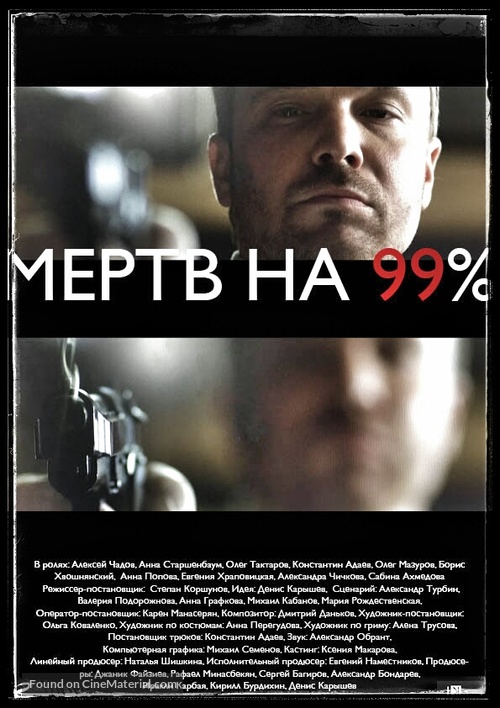&quot;Mertv na 99&quot; - Russian Movie Poster