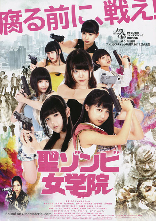 Sento Zonbi jogakuin - Japanese Movie Poster