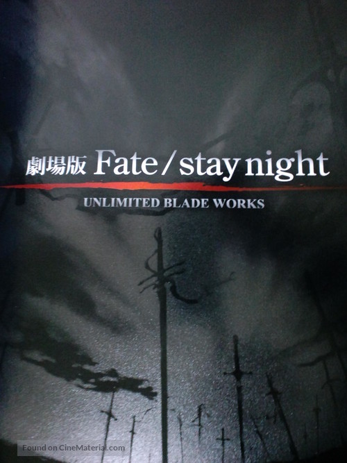 Gekijouban Fate/Stay Night: Unlimited Blade Works - Japanese Movie Poster