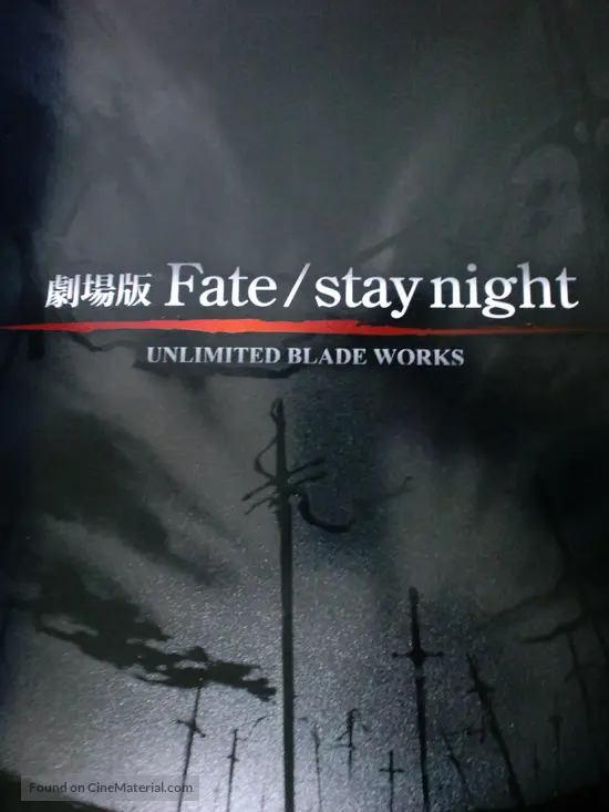 Gekijouban Fate Stay Night Unlimited Blade Works 10 Japanese Movie Poster Gekijouban Fate Stay Night Unlimited Blade Works 10 Japanese Movie Poster