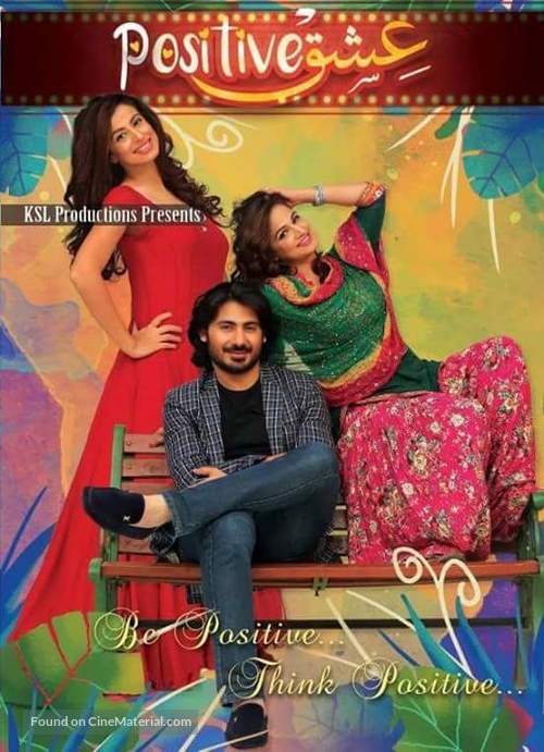 Ishq Positive 2016 Pakistani movie poster