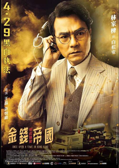 Chui foo chun lung - Hong Kong Movie Poster