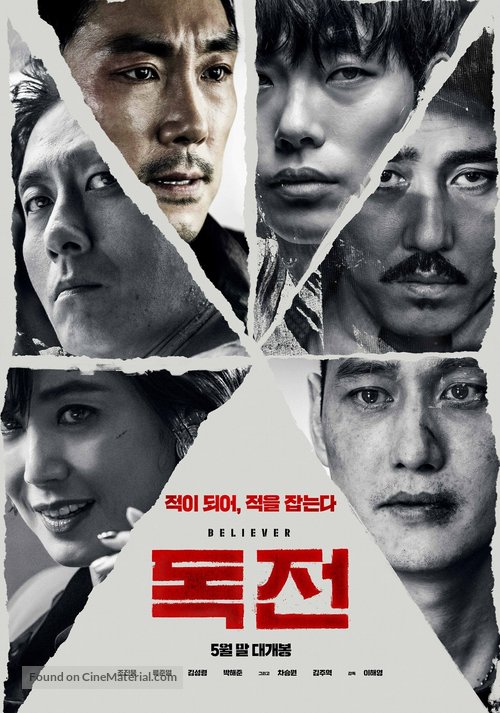 Drug War - South Korean Movie Poster