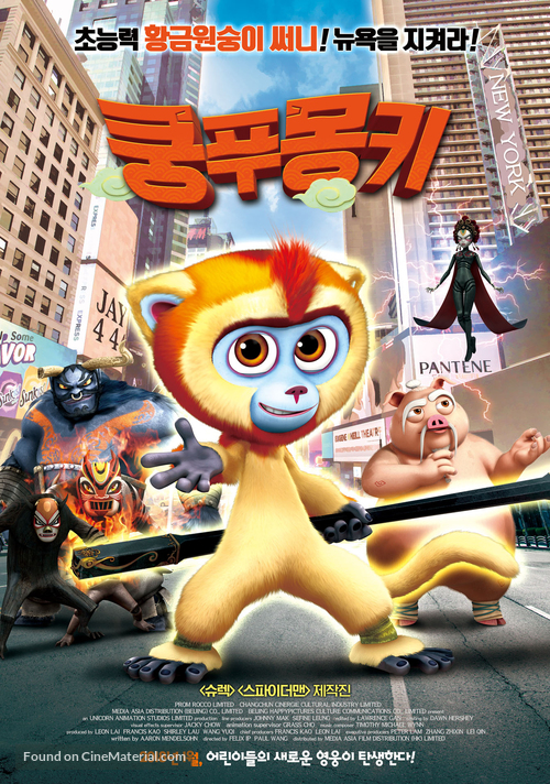 Monkey King Reloaded - South Korean Movie Poster