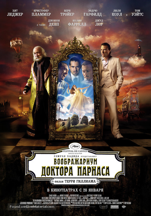 The Imaginarium of Doctor Parnassus - Russian Movie Poster