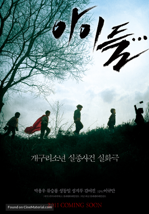 A-i-deul... - South Korean Movie Poster