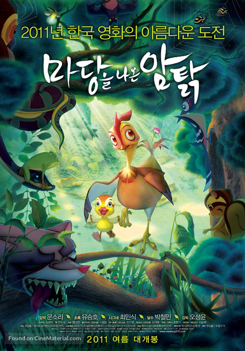 Daisy: A Hen Into the Wild - South Korean Movie Poster