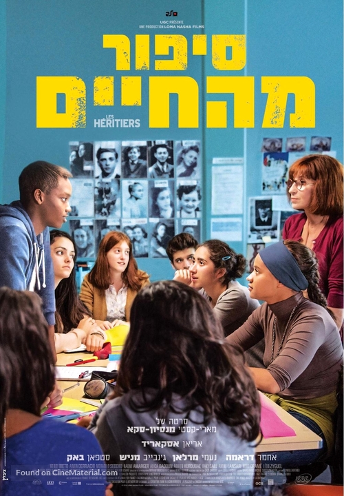 Les h&eacute;ritiers - Israeli Movie Poster