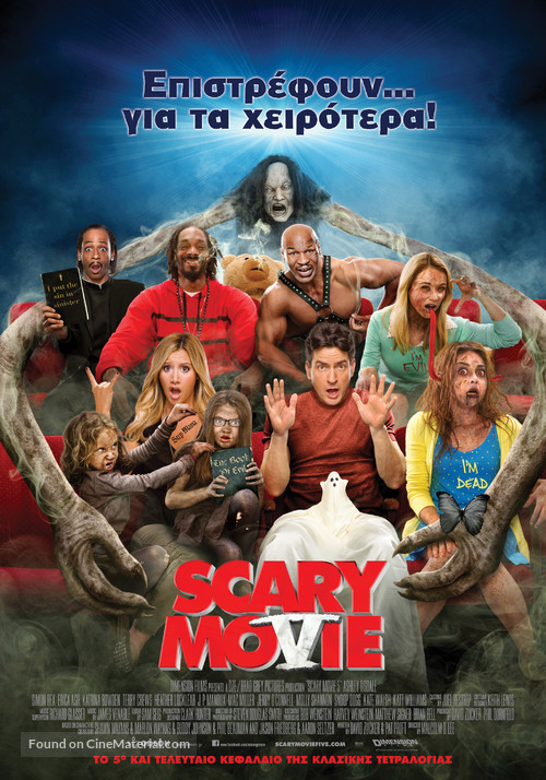 Scary Movie 5 - Greek Movie Poster