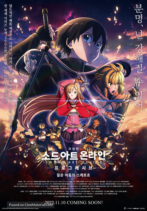 Gekijouban Sword Art Online the Movie: Progressive - Kuraki Yuuyami no Scherzo - South Korean Movie Poster