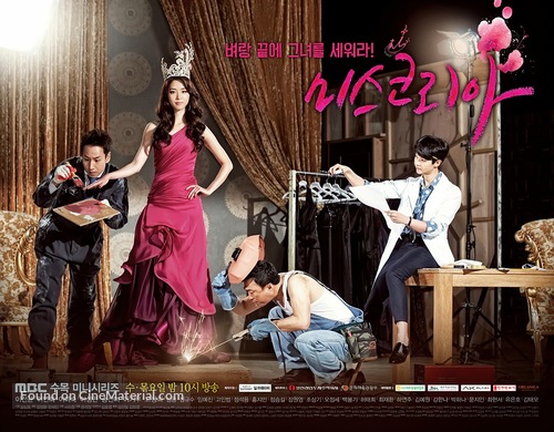 &quot;Miss Korea&quot; - South Korean Movie Poster