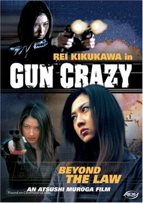 Gun Crazy 2 - poster