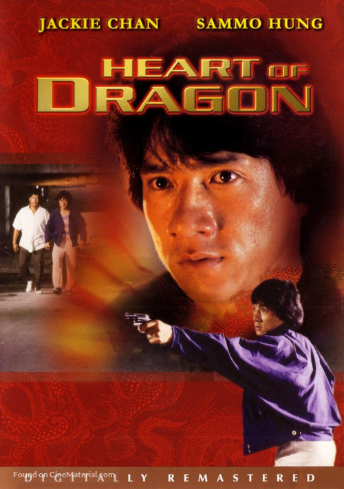 Long de xin - DVD movie cover