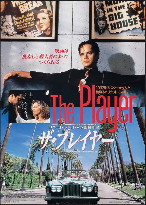 The Player - Japanese Movie Poster