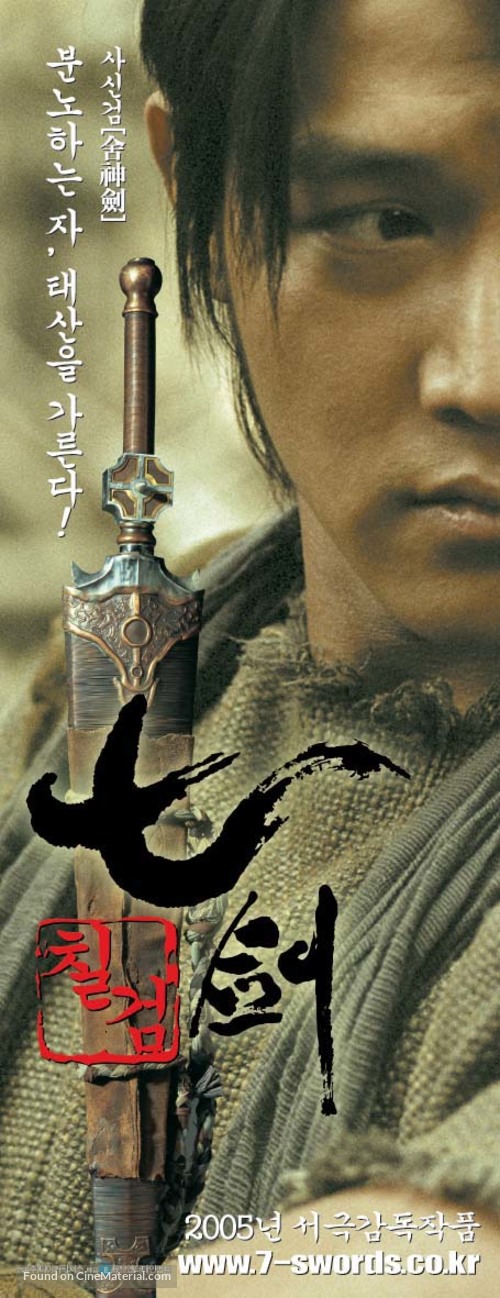 Seven Swords - South Korean poster