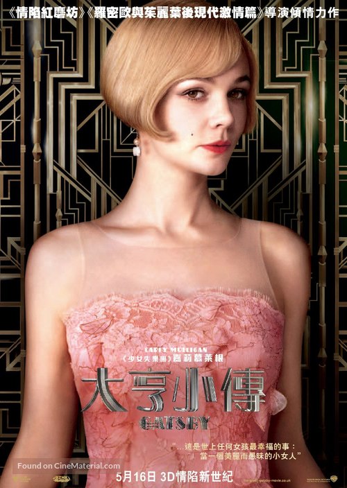 The Great Gatsby - Hong Kong Movie Poster