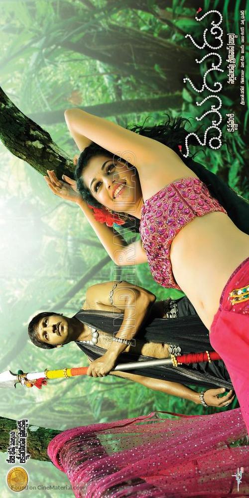 Mogudu - Indian Movie Poster