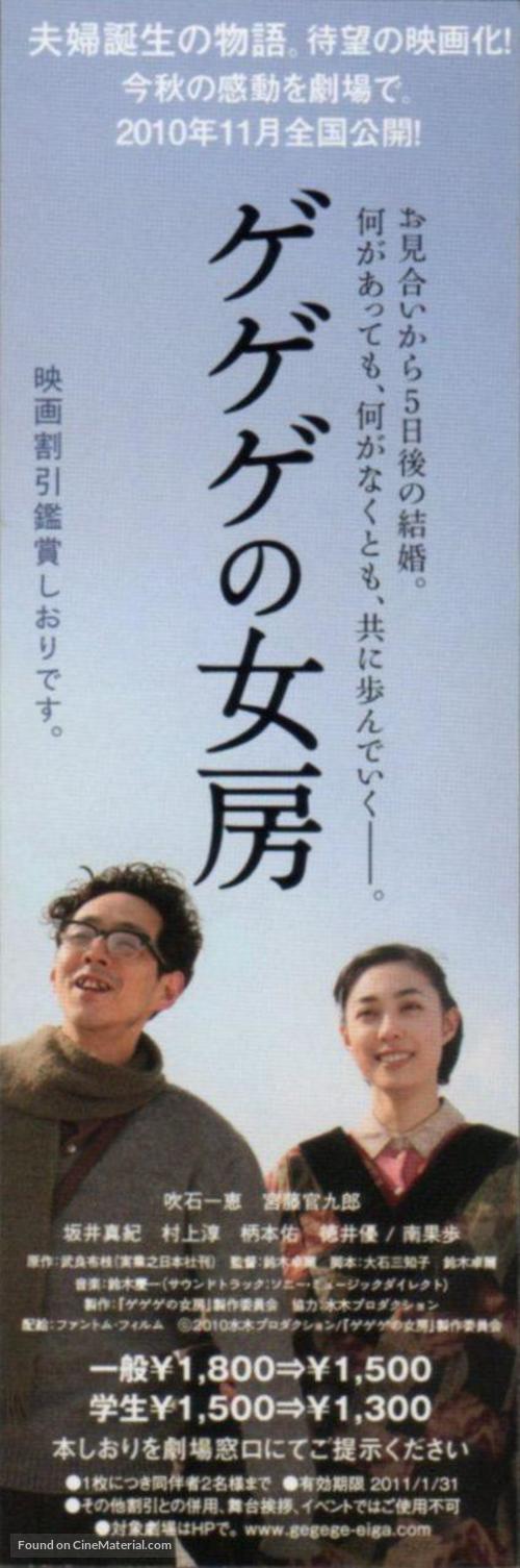 Gegege no ny&ocirc;b&ocirc; - Japanese Movie Poster
