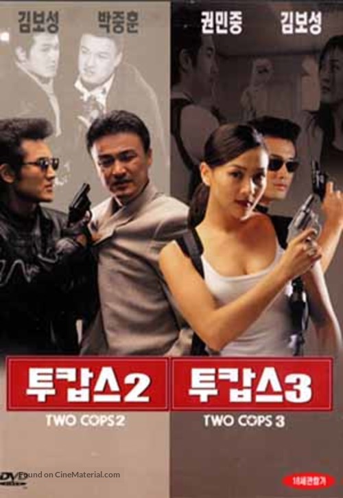 Tukabseu 3 - South Korean DVD movie cover