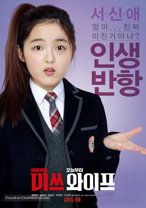 Misseu waipeu - South Korean Movie Poster