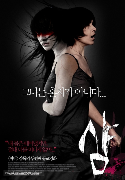 Alone - South Korean Movie Poster