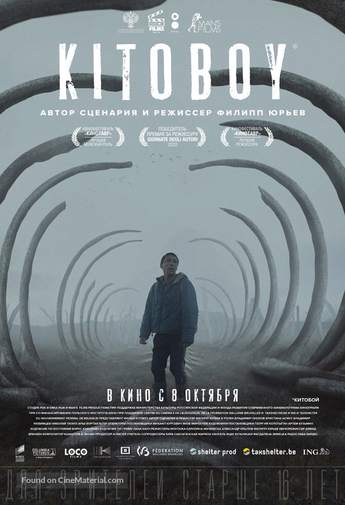 Kitoboy - Russian Movie Poster