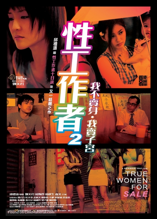 Sing kung chok tse yee: Ngor but mai sun, ngor mai chi gung - Taiwanese Movie Poster