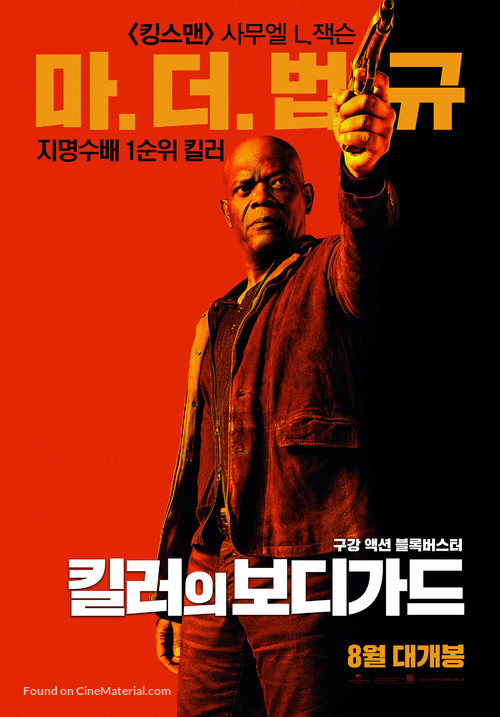 The Hitman&#039;s Bodyguard - South Korean Movie Poster