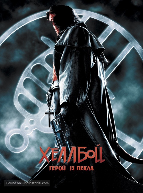 Hellboy - Ukrainian Movie Cover