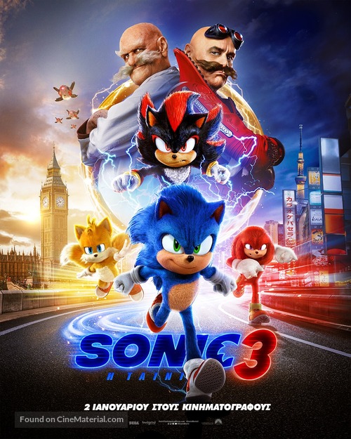 Sonic the Hedgehog 3 - Greek Movie Poster