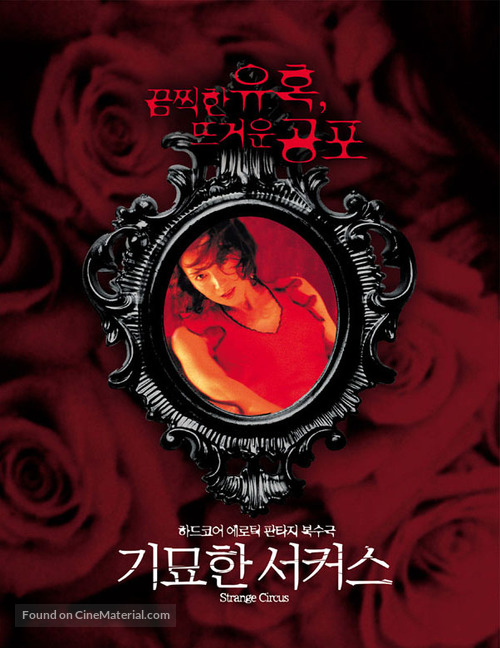 Kimy&ocirc; na s&acirc;kasu - South Korean Movie Poster