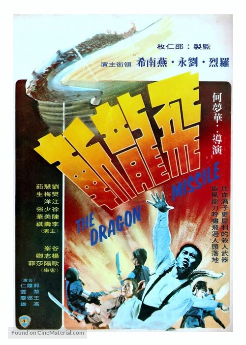 Fei long zhan - Hong Kong Movie Poster