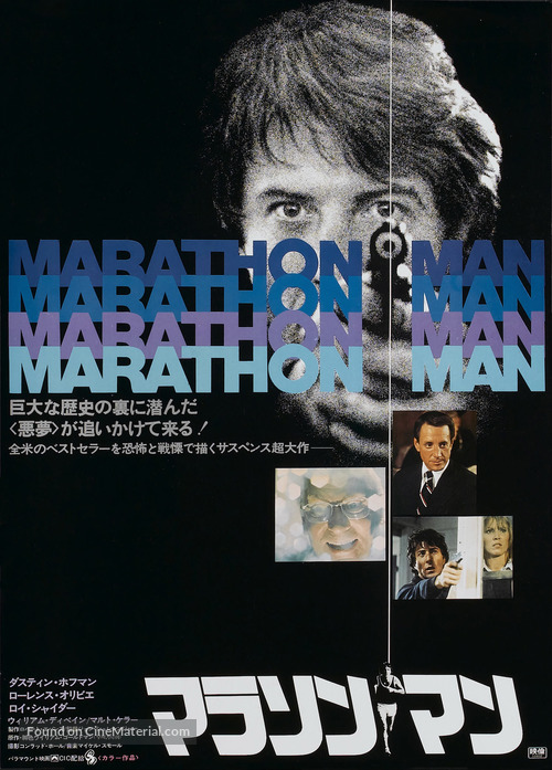 Marathon Man - Japanese Movie Poster
