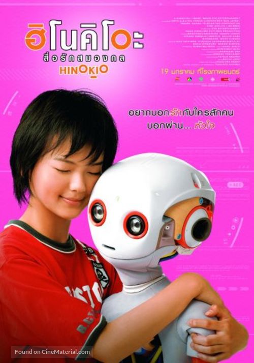 Hinokio - Thai poster