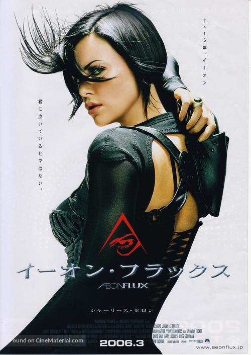 &AElig;on Flux - Japanese poster