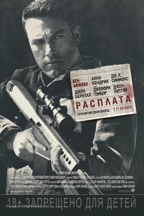 The Accountant - Russian Movie Poster