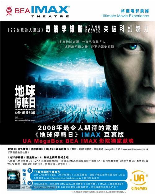 The Day the Earth Stood Still - Hong Kong Movie Poster