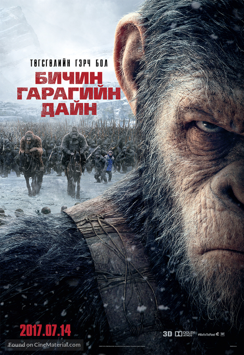 War for the Planet of the Apes - Chinese Movie Poster