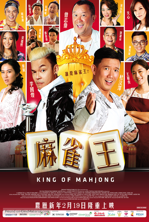 King of Mahjong - Singaporean Movie Poster